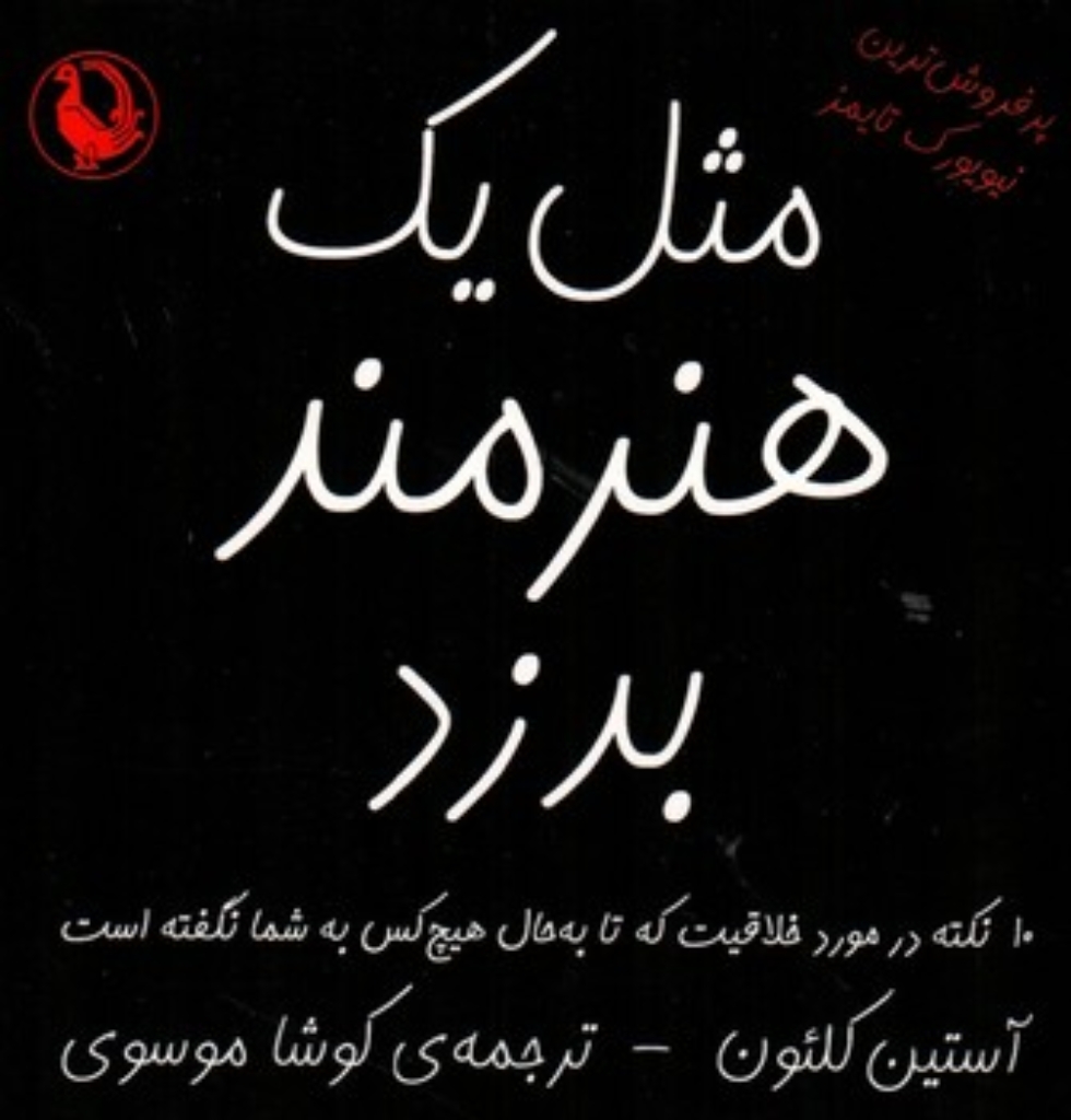 تصویر  استیکر لپ تاپ 